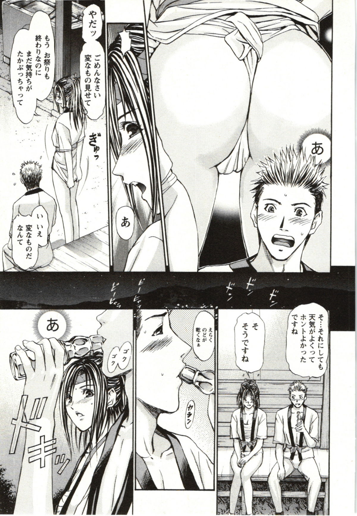 Yokujyo Fetishism Kiwami - Page 52