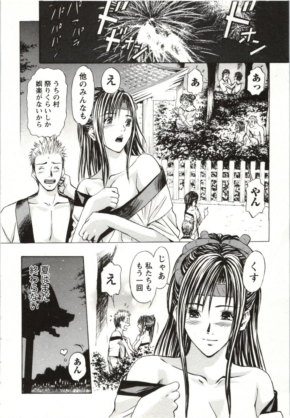 Yokujyo Fetishism Kiwami - Page 67