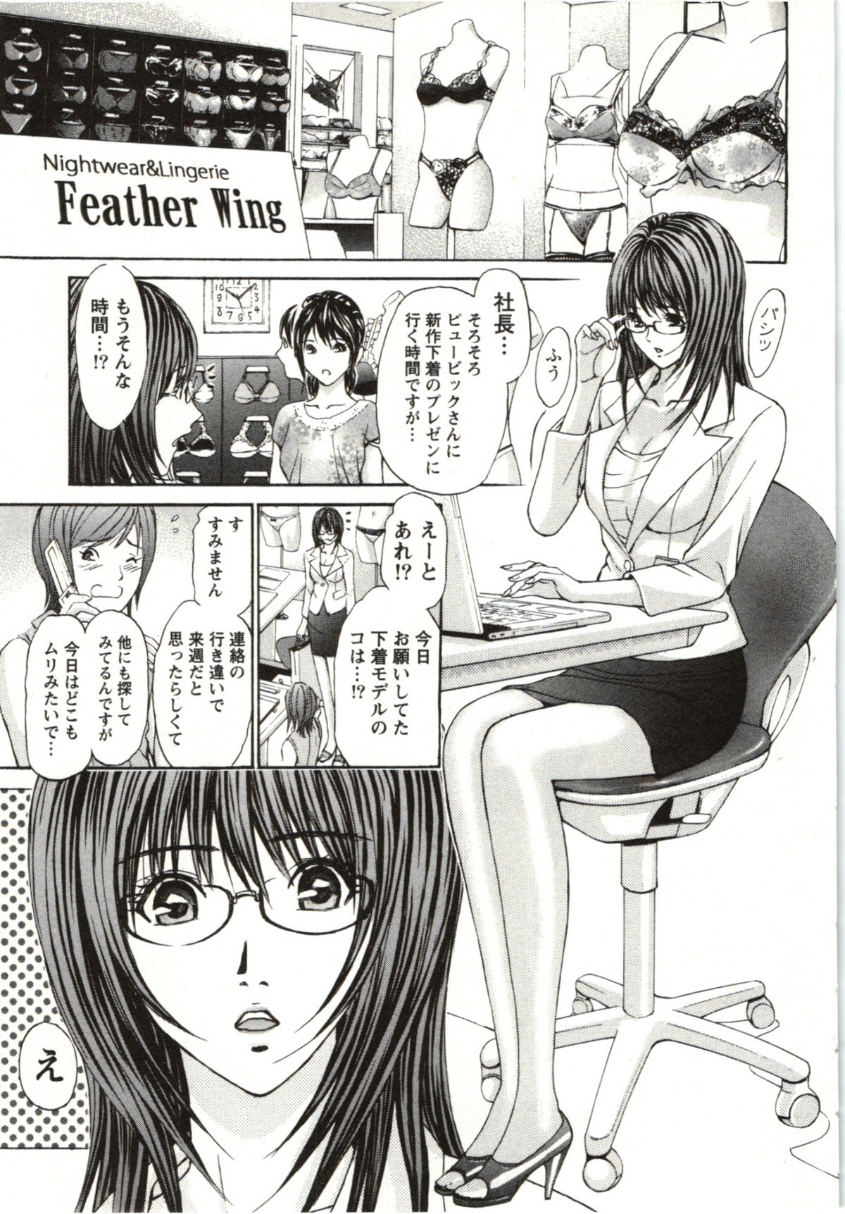 Yokujyo Fetishism Kiwami - Page 68