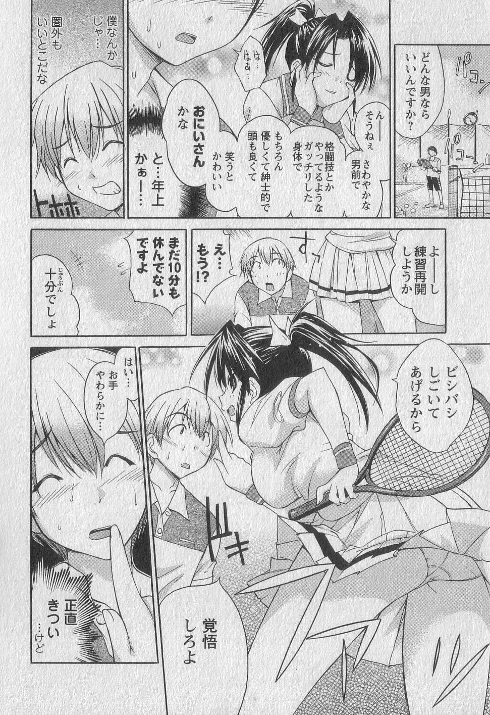 Gachinko Love! - Page 10