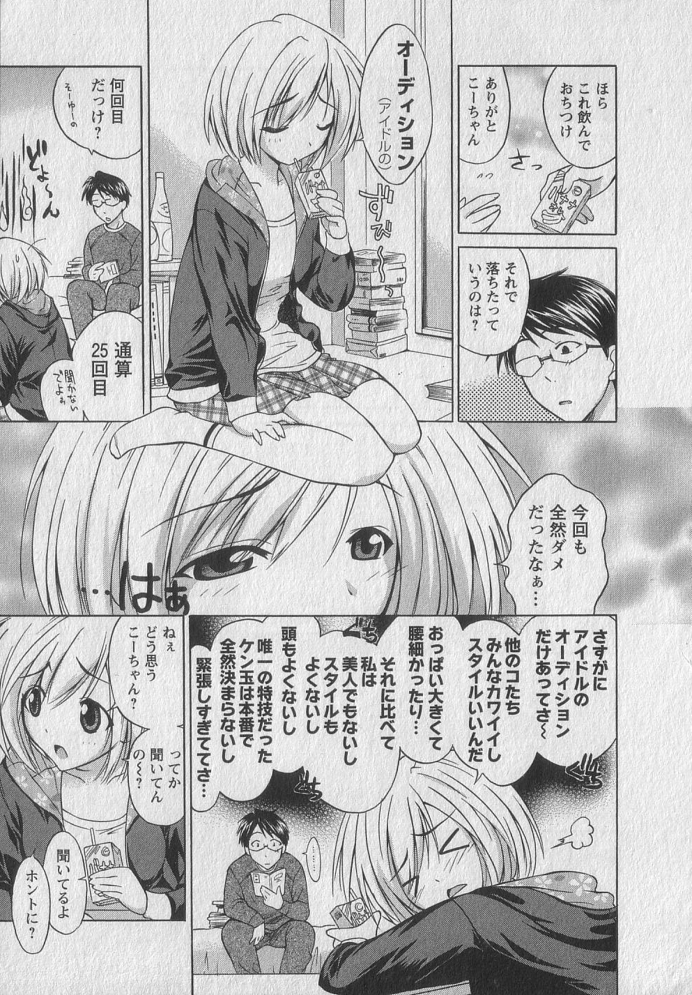 Gachinko Love! - Page 89
