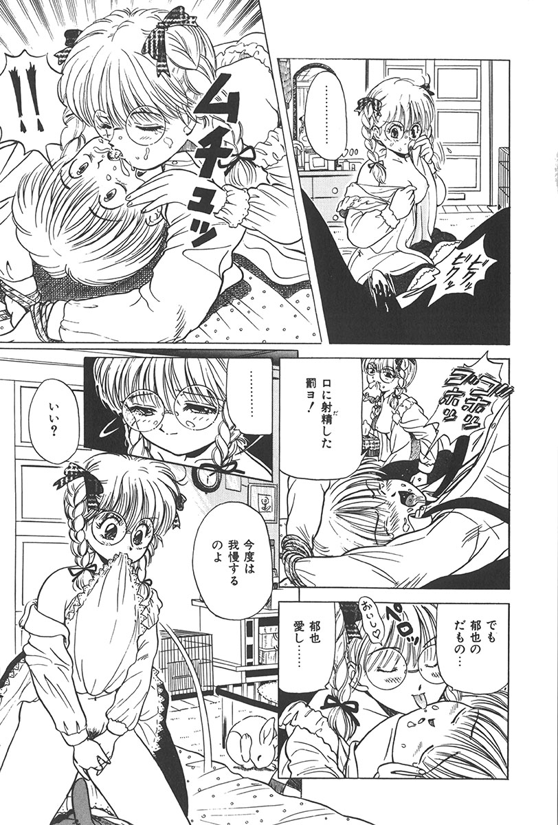 Puni Puni Tenkousei - Page 114