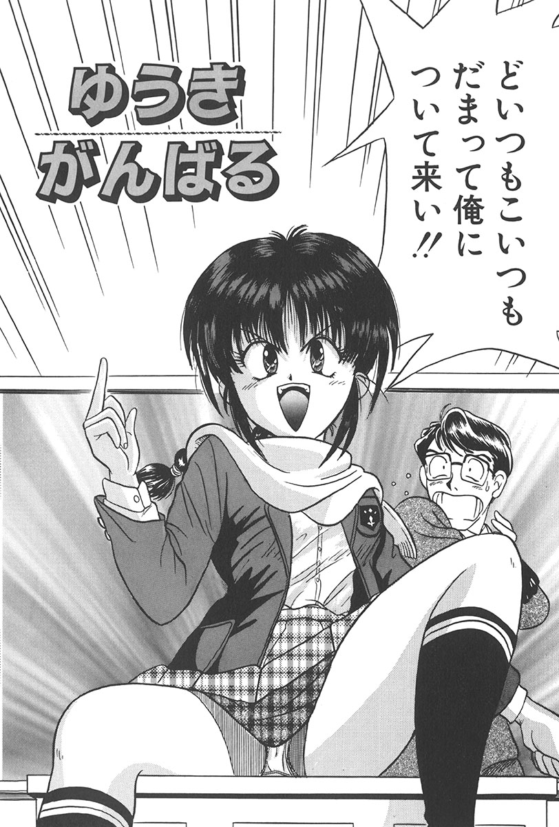 Puni Puni Tenkousei - Page 119