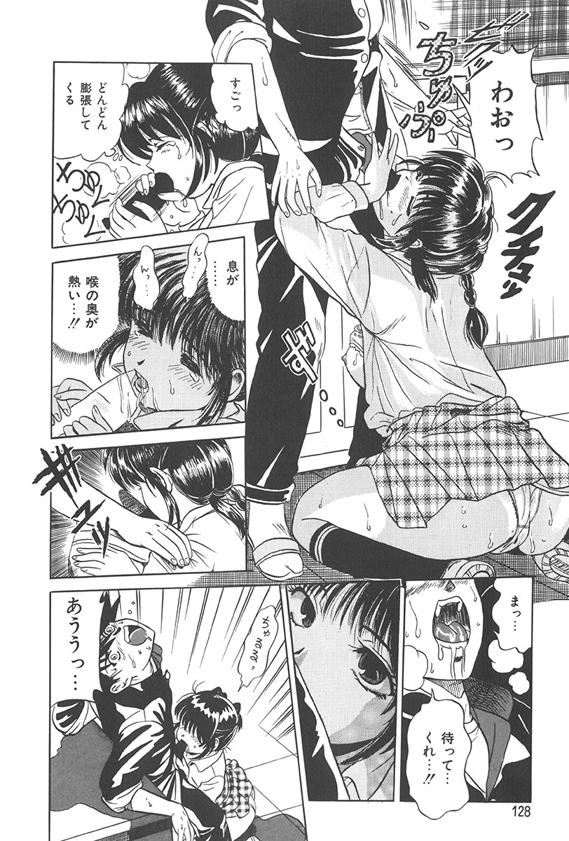 Puni Puni Tenkousei - Page 127