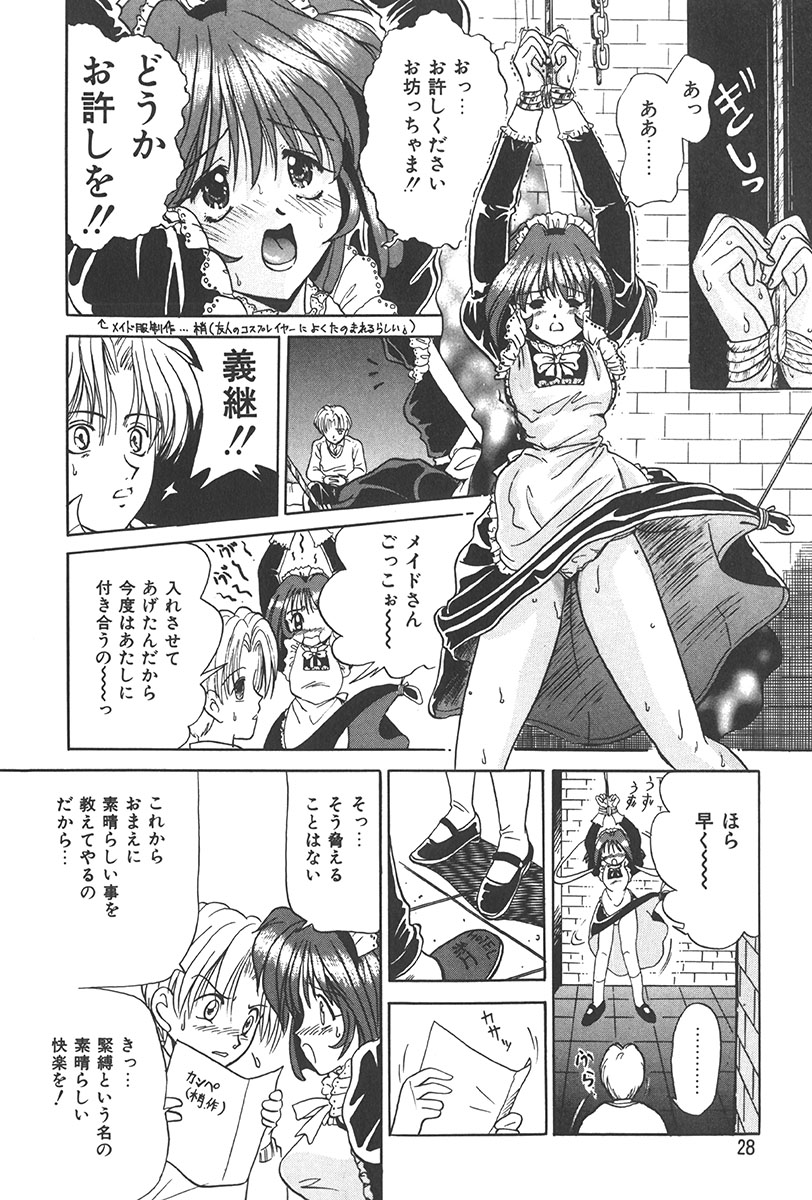 Puni Puni Tenkousei - Page 27