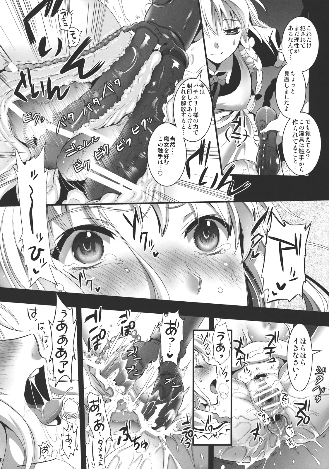 R Shoku 2A - Page 18
