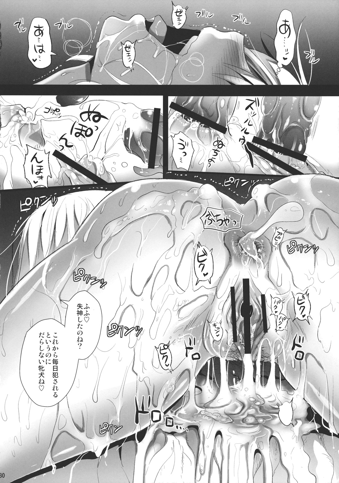 R Shoku 2A - Page 29