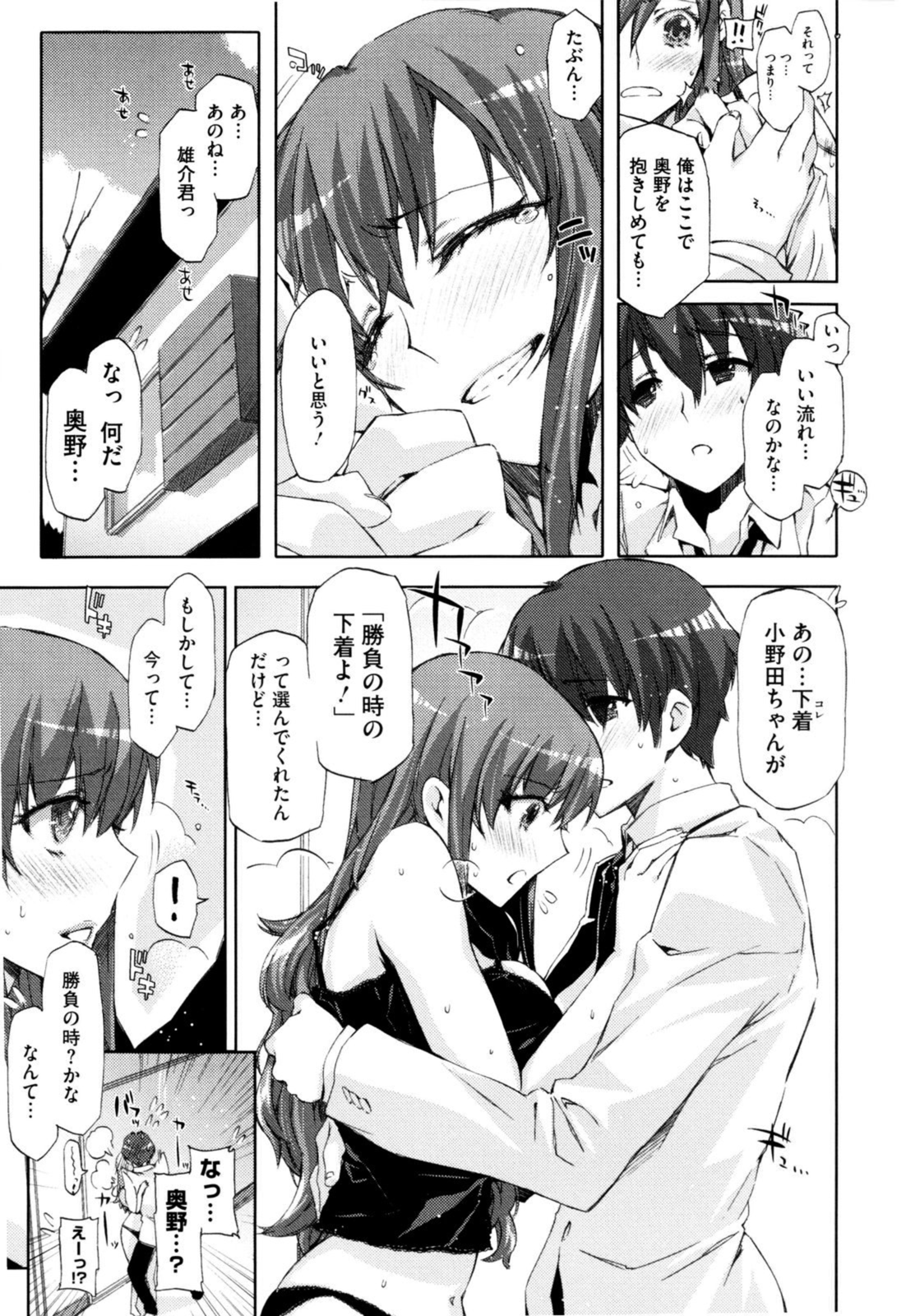 Cheerism - Page 121