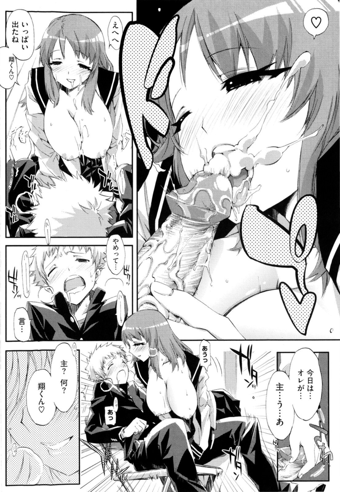 Cheerism - Page 142