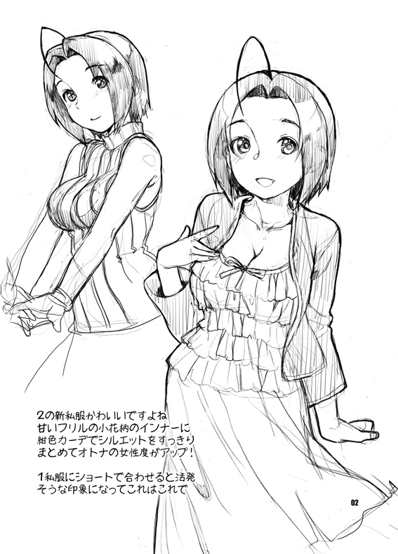 Nekomataya Muryou Haifu Paper - Page 10