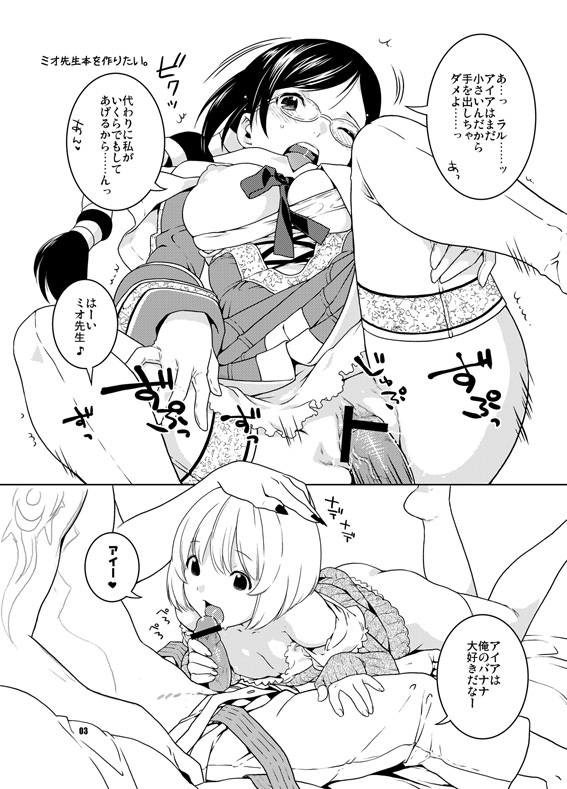 Nekomataya Muryou Haifu Paper - Page 23