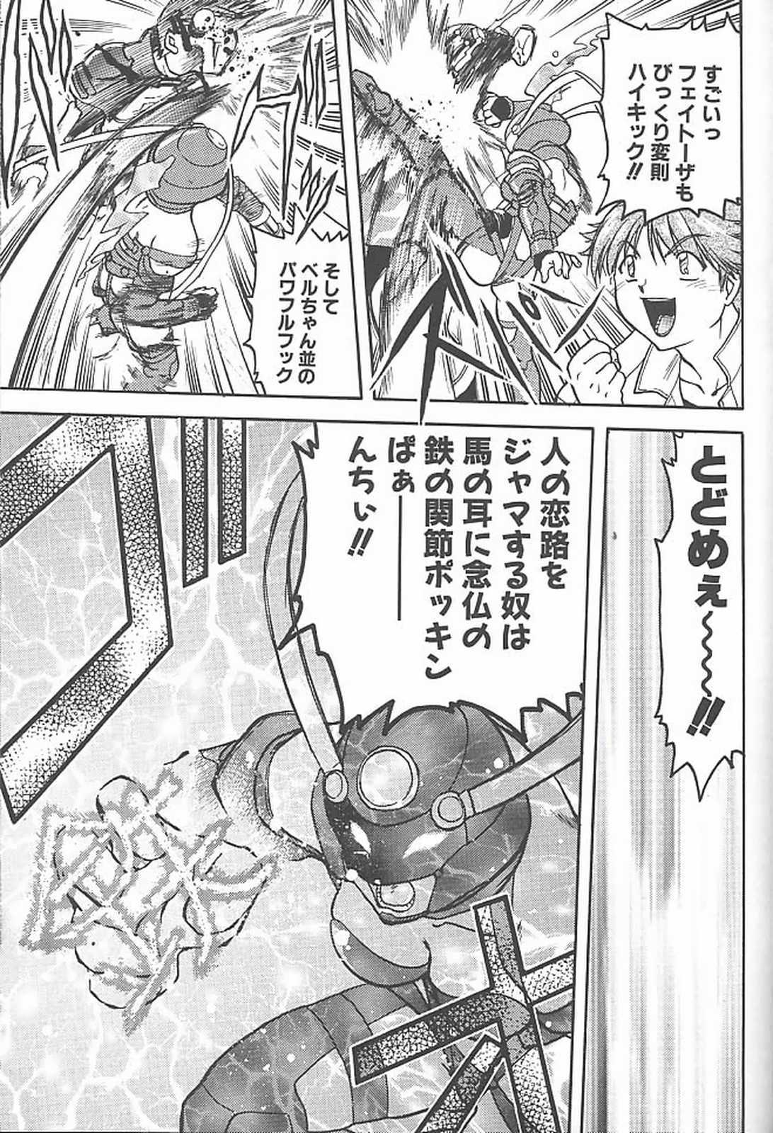 Banana Saru Gundan 3 - Page 106