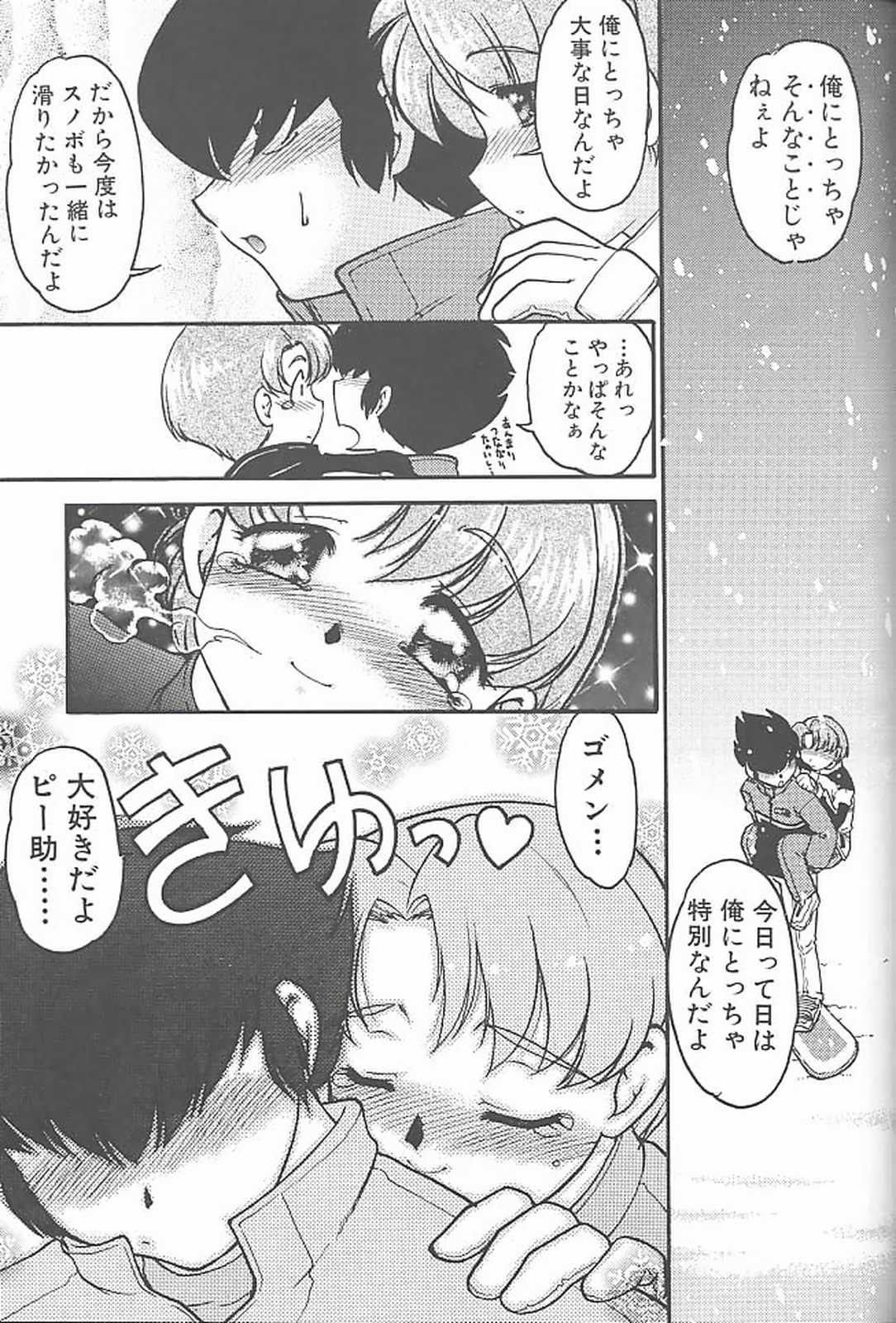 Banana Saru Gundan 3 - Page 92