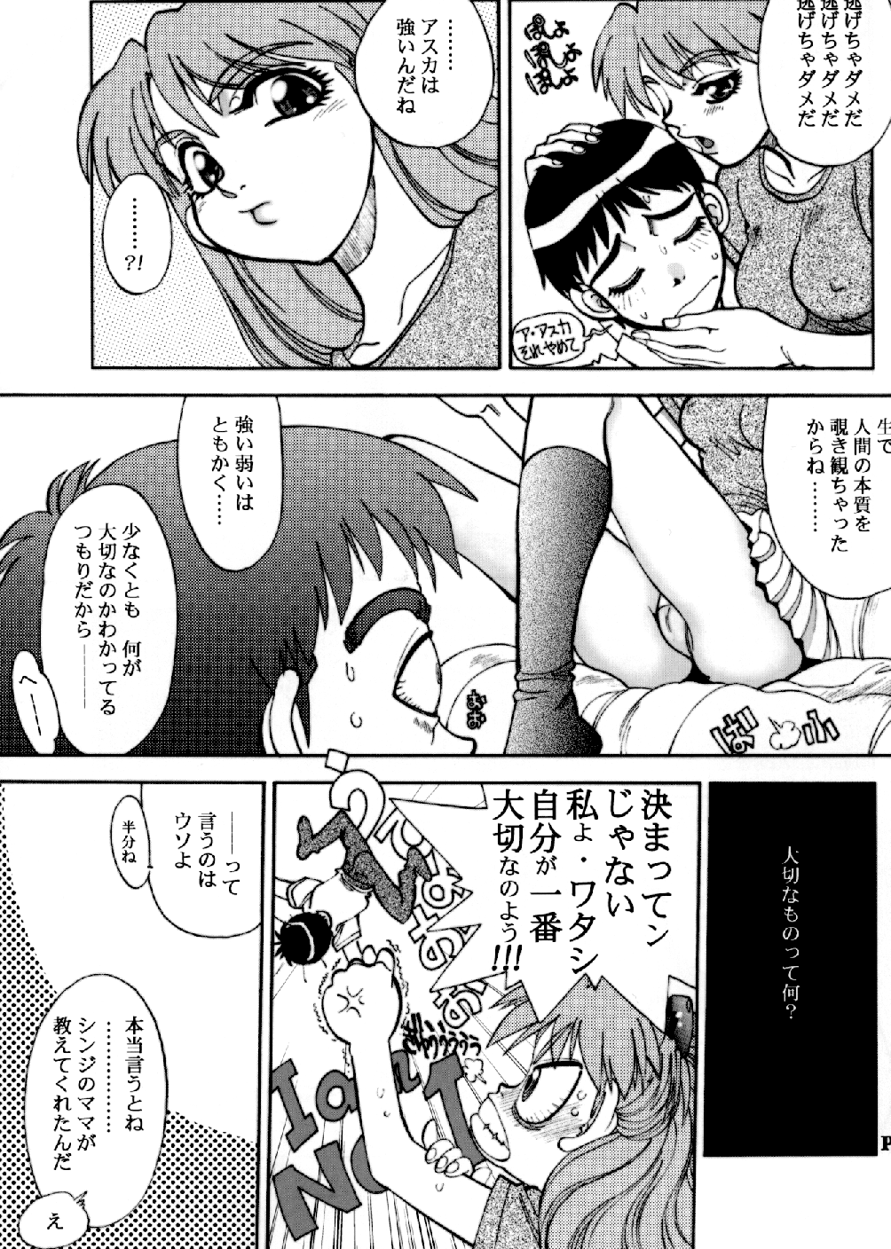 Mantou .24 - Page 10
