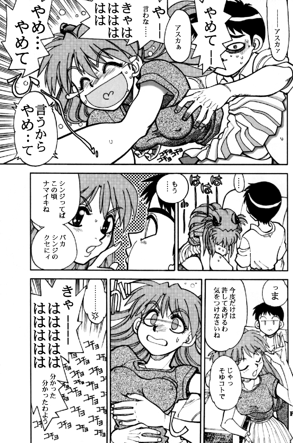 Mantou .24 - Page 20