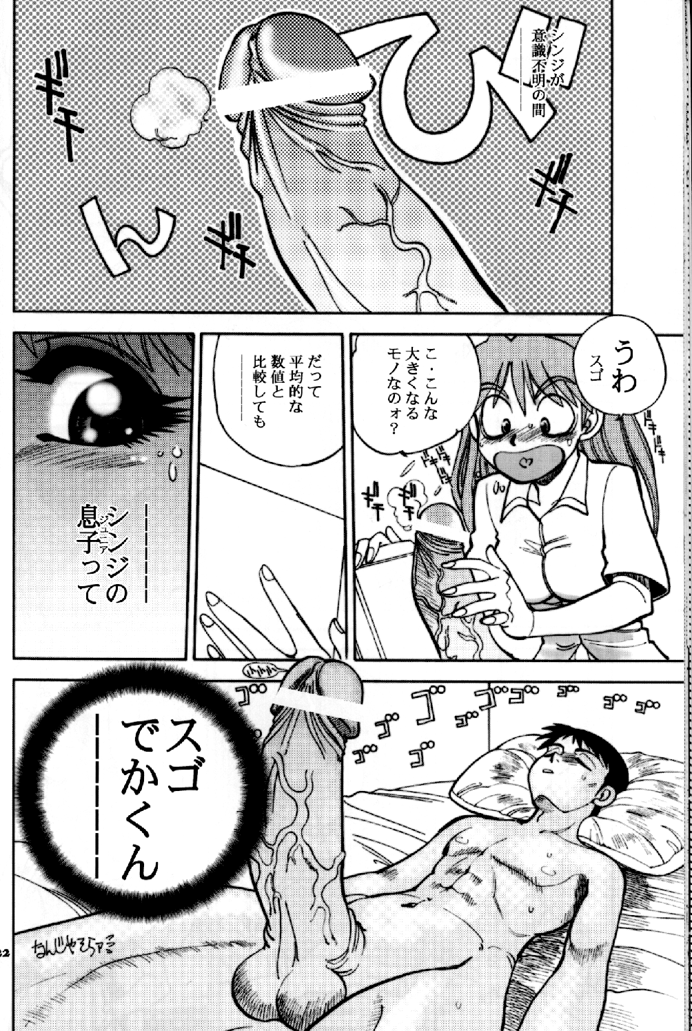Mantou .24 - Page 21
