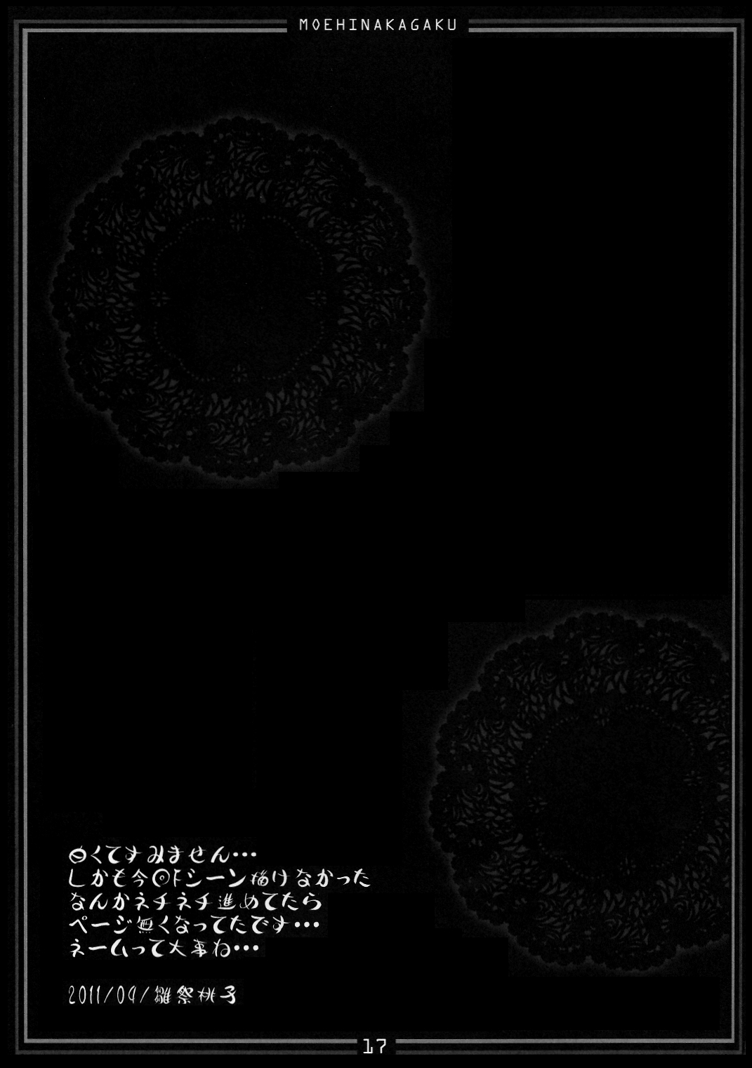 Oneechan ni Makasenasai v2 - Page 16