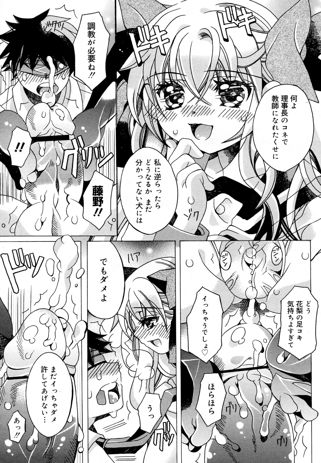 Page 3 of [Choco coronet] Futari Asobi(COMIC Megamilk Vol.18)