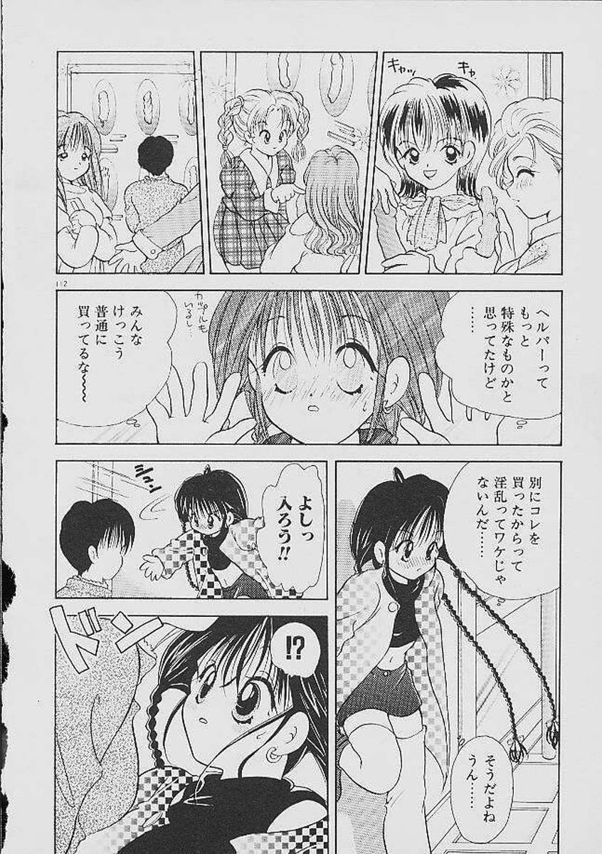 Love Tambourine - Page 109