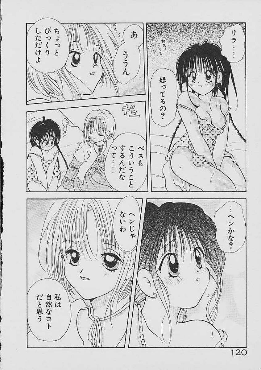 Love Tambourine - Page 117