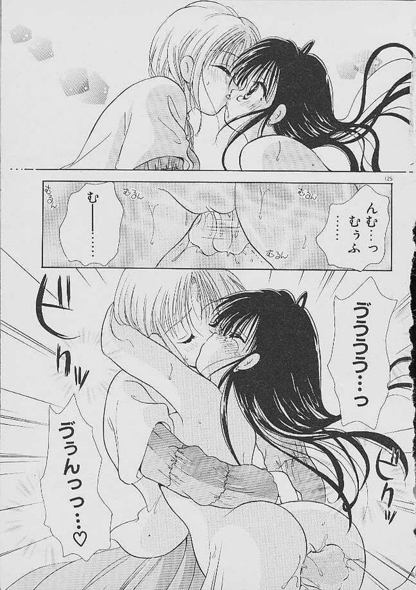Love Tambourine - Page 122