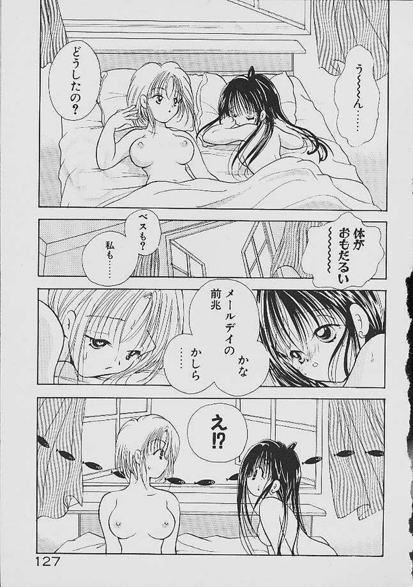 Love Tambourine - Page 124