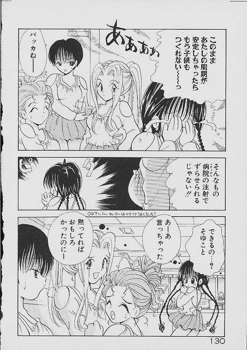 Love Tambourine - Page 127