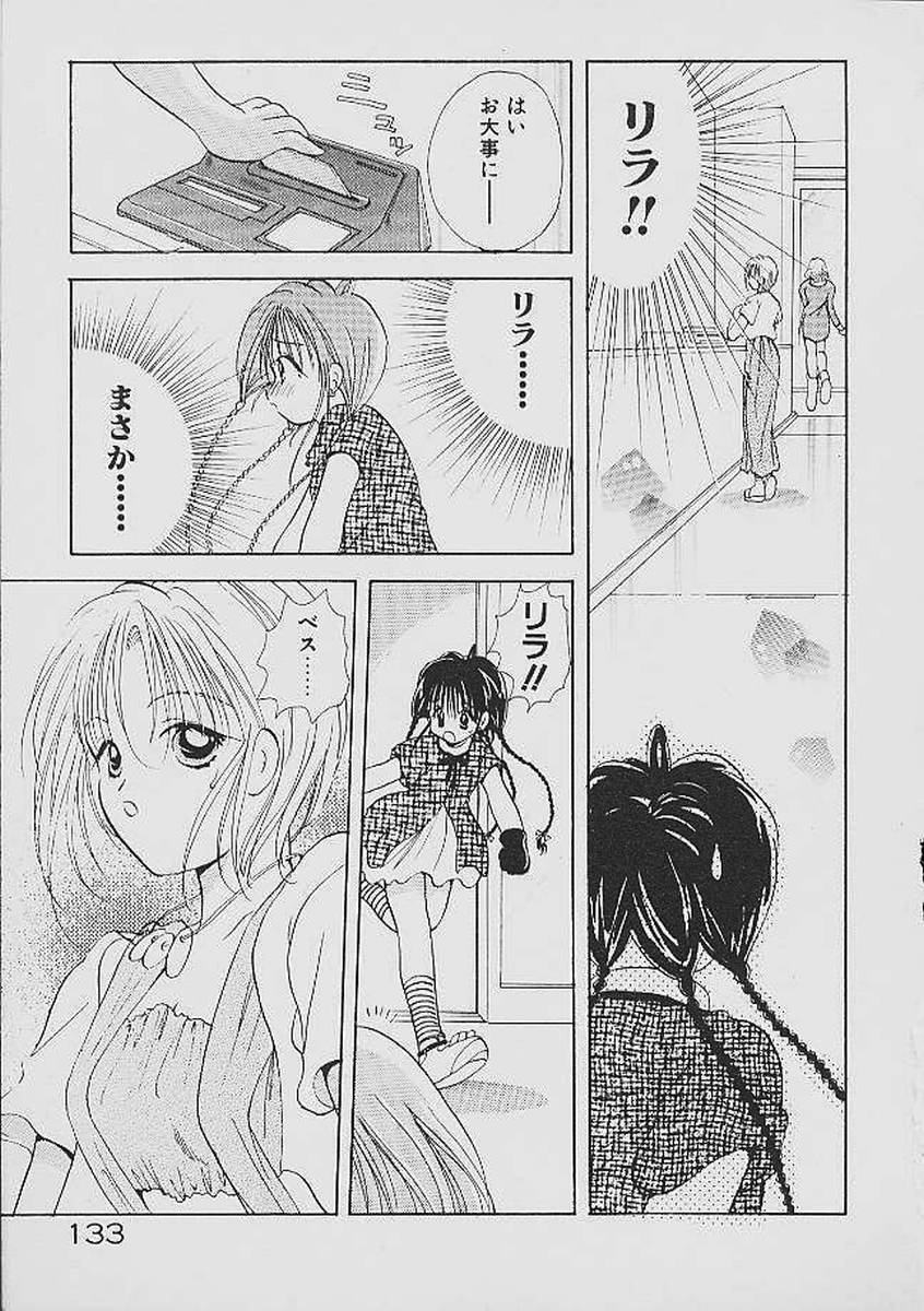 Love Tambourine - Page 130