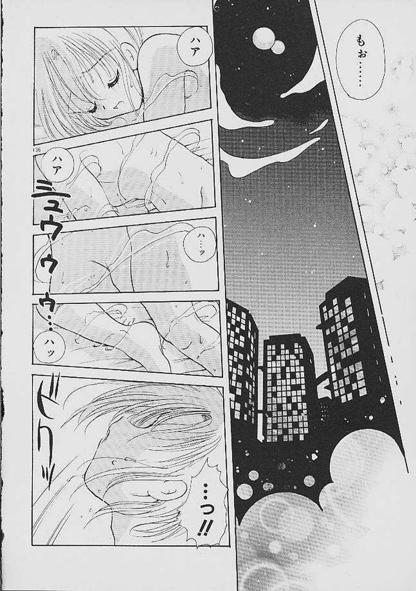 Love Tambourine - Page 133