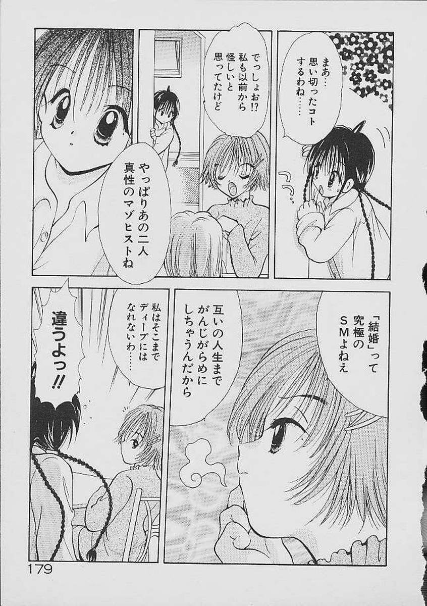 Love Tambourine - Page 176