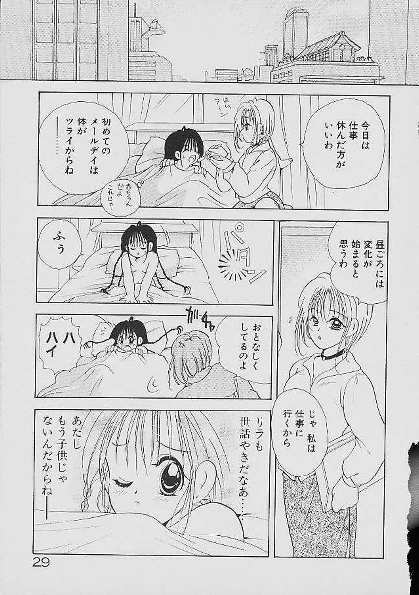 Love Tambourine - Page 28