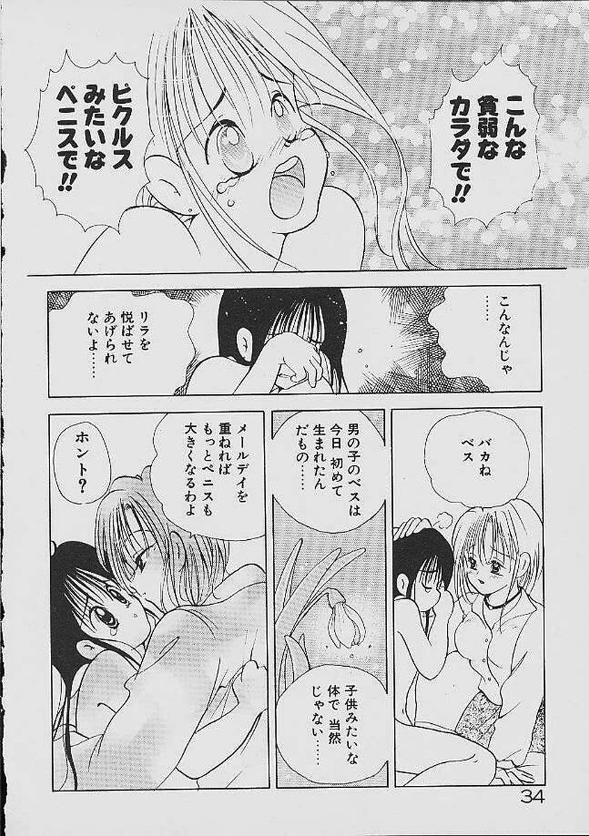 Love Tambourine - Page 33