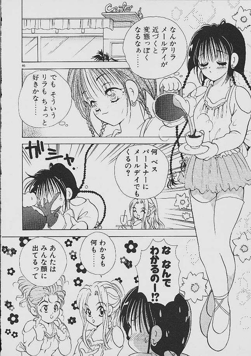 Love Tambourine - Page 45