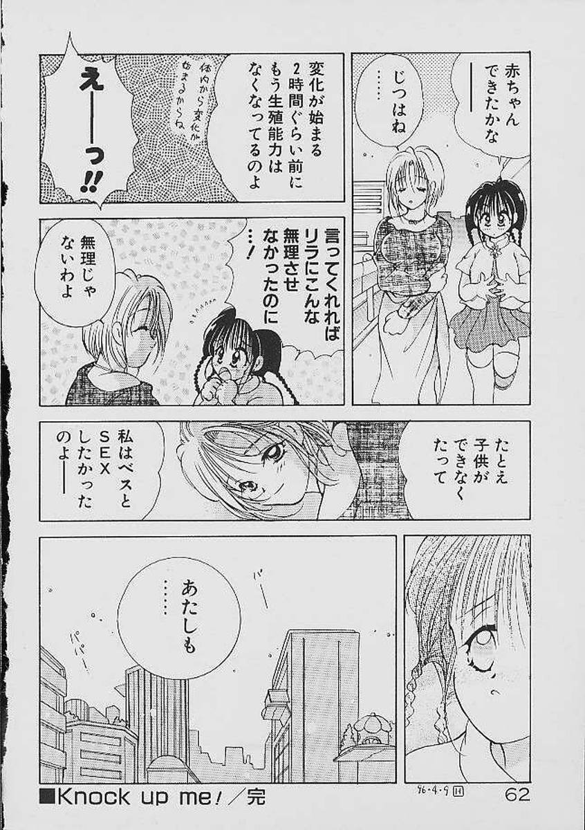Love Tambourine - Page 61