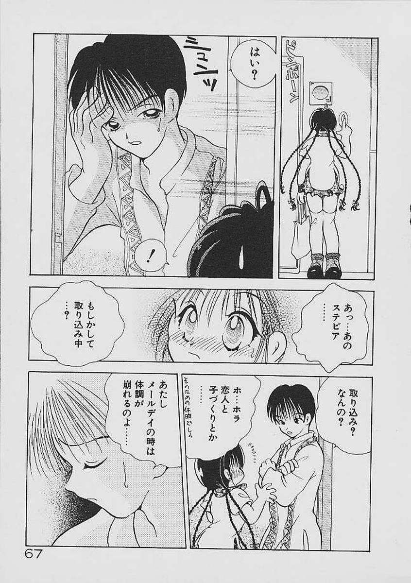 Love Tambourine - Page 66