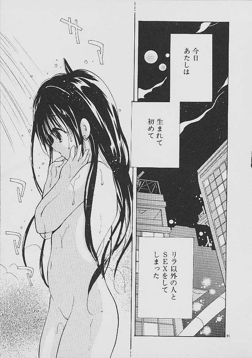 Love Tambourine - Page 84