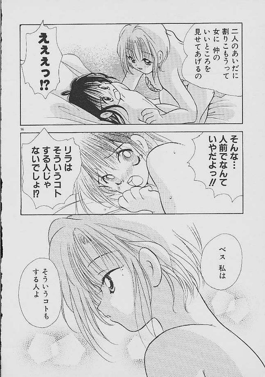 Love Tambourine - Page 93