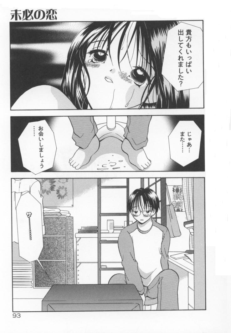 Kawaii Kemono - Page 100