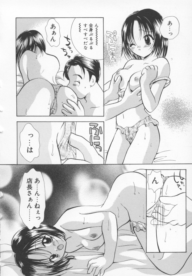 Kawaii Kemono - Page 62