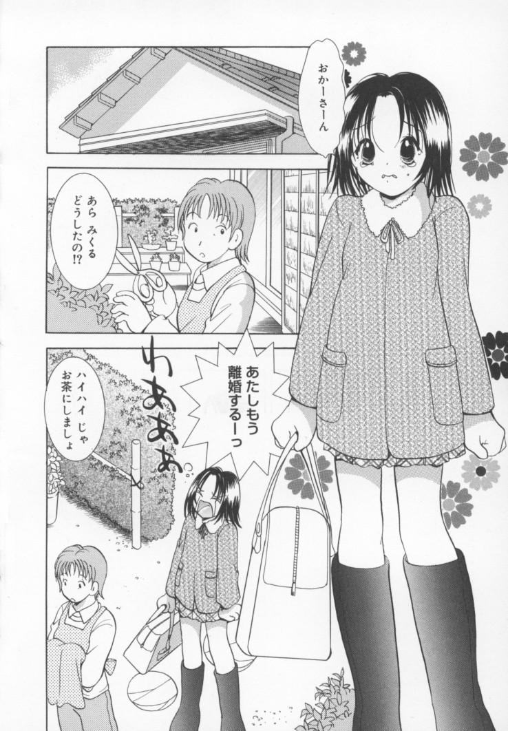 Kawaii Kemono - Page 71