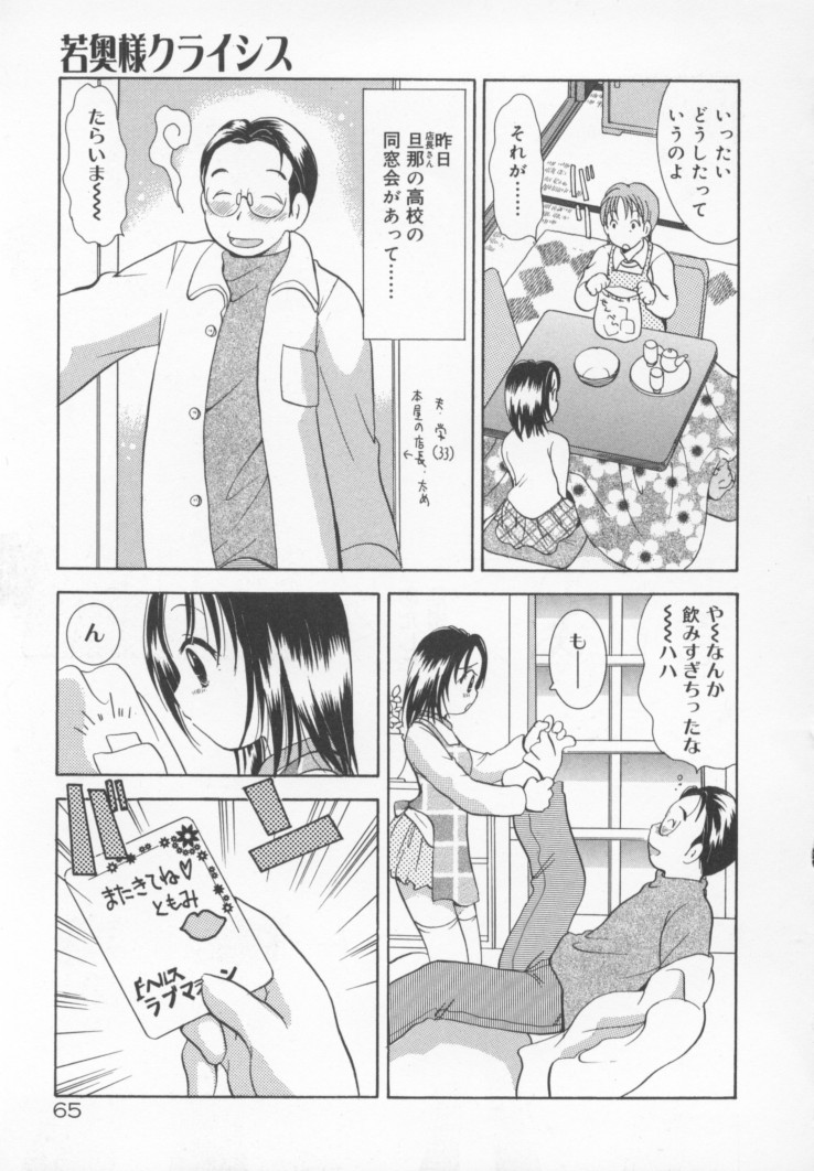 Kawaii Kemono - Page 72