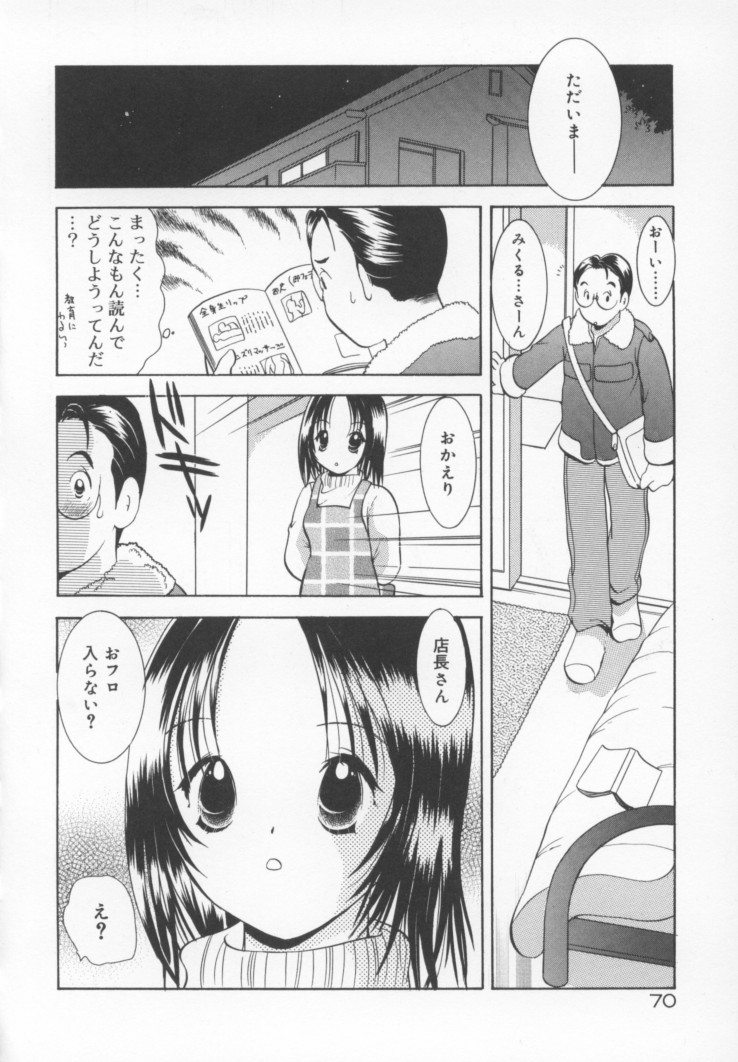 Kawaii Kemono - Page 77