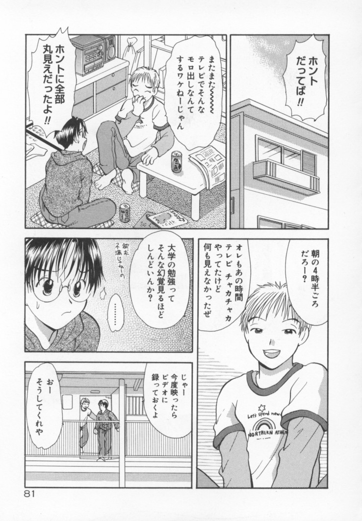 Kawaii Kemono - Page 88