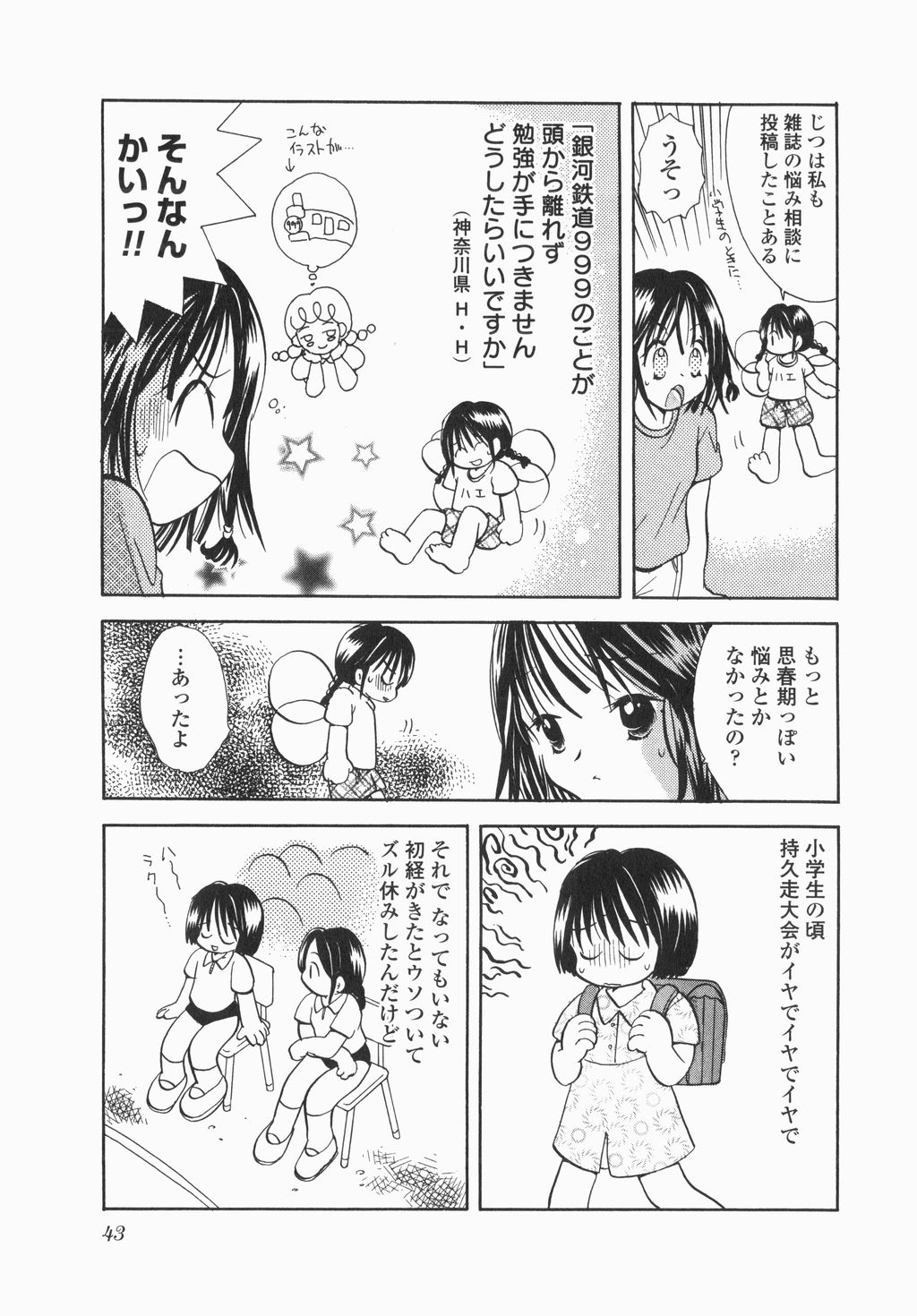 Jitsurokudesuyo! Payapaya Life 1 - Page 45