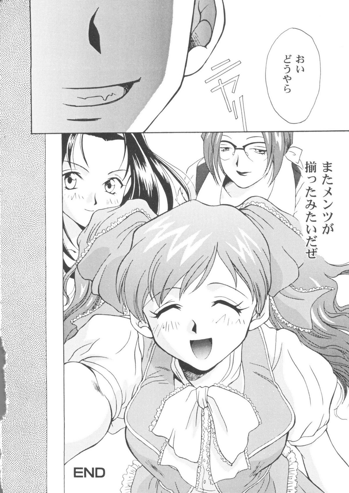 [Anthology] Denei Tamatebako 5 - G-Girls (Various) - Page 20