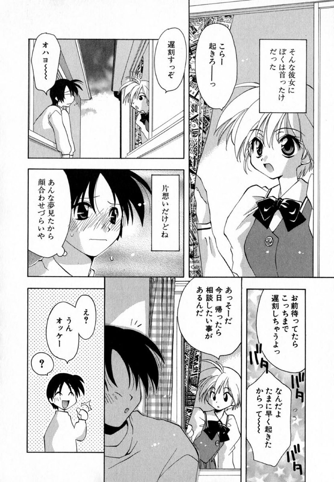 Pink Hoppeta - Page 114