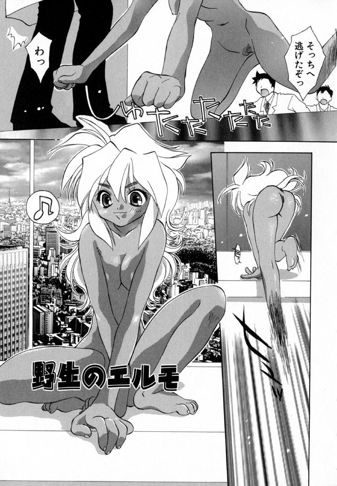 Pink Hoppeta - Page 129