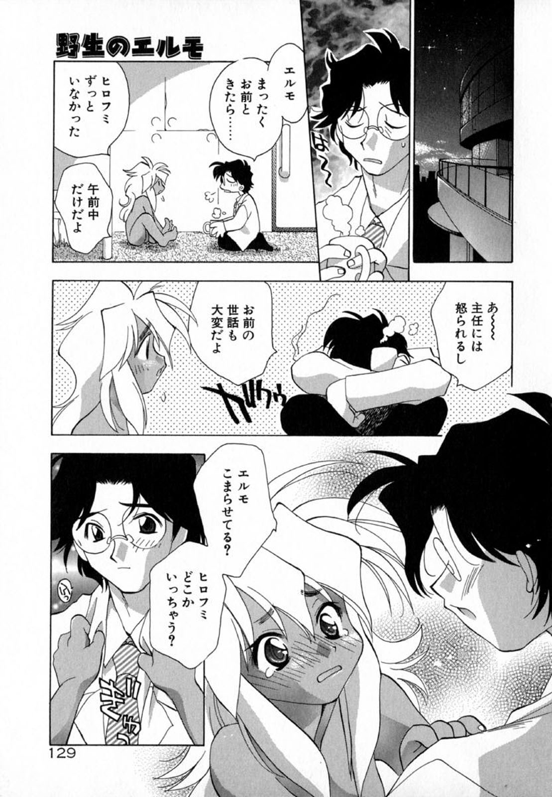 Pink Hoppeta - Page 131