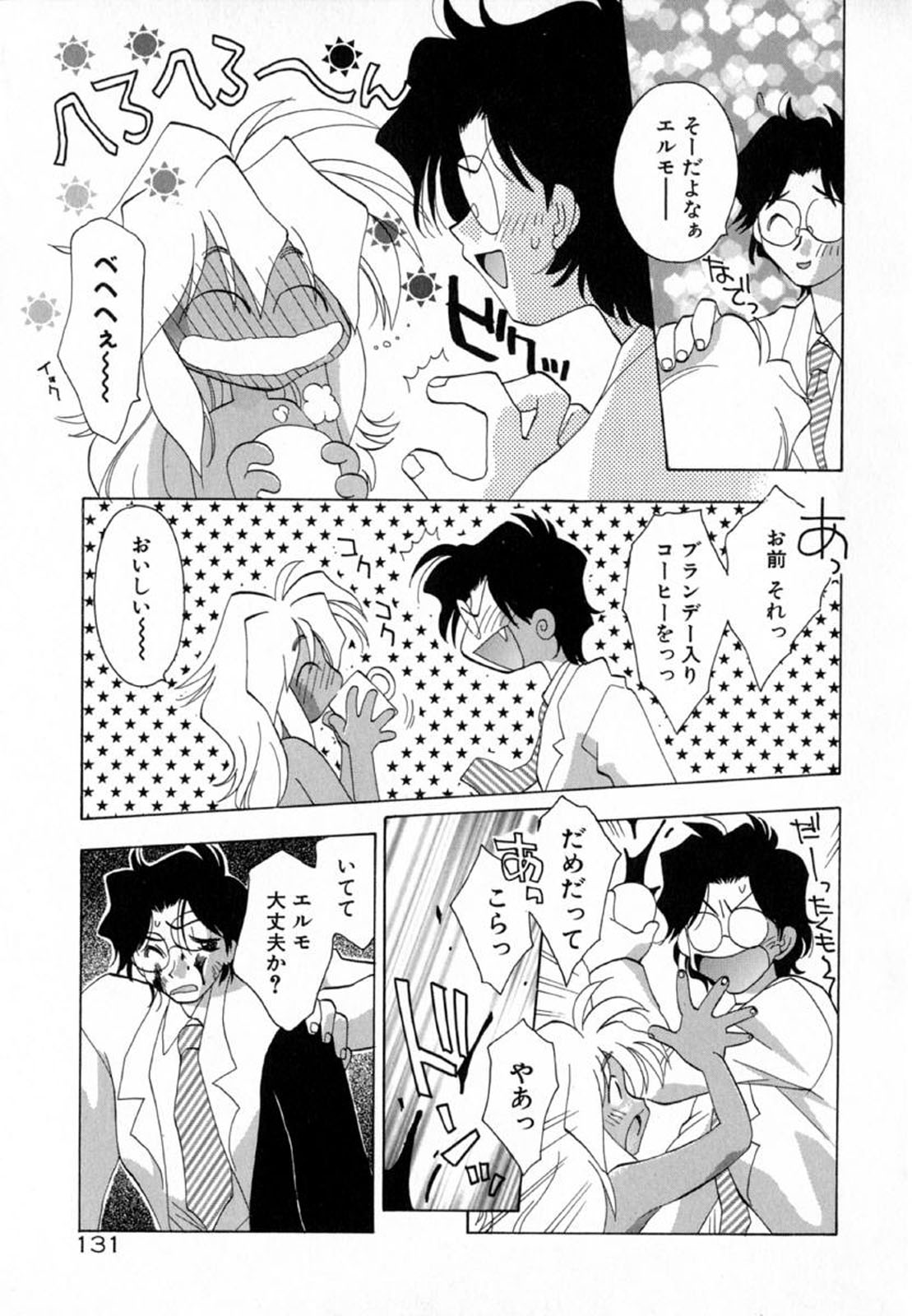 Pink Hoppeta - Page 133