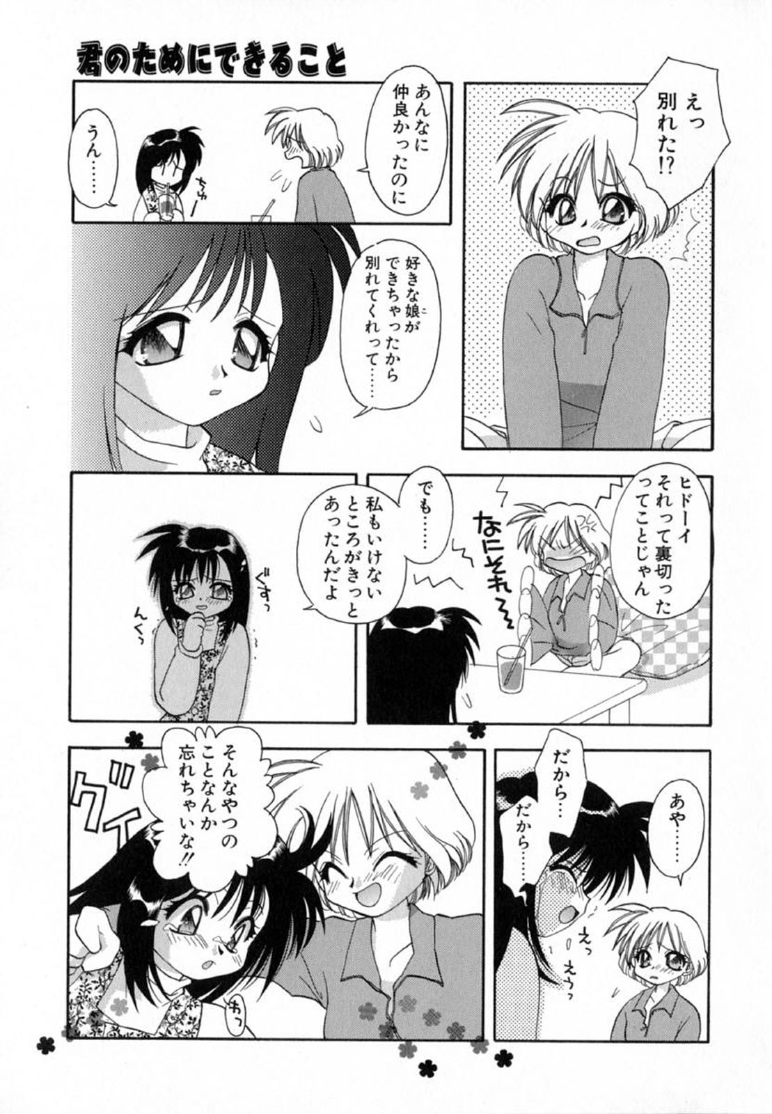 Pink Hoppeta - Page 61